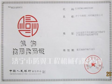 點(diǎn)擊查看詳細(xì)信息<br>標(biāo)題：Qualification honor 閱讀次數(shù)：2042