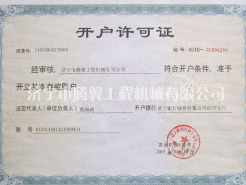 點(diǎn)擊查看詳細(xì)信息<br>標(biāo)題：Qualification honor 閱讀次數(shù)：2124